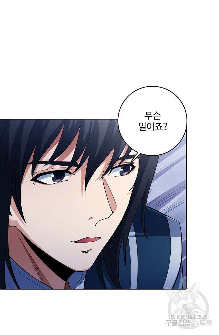 절세무신 360화 2