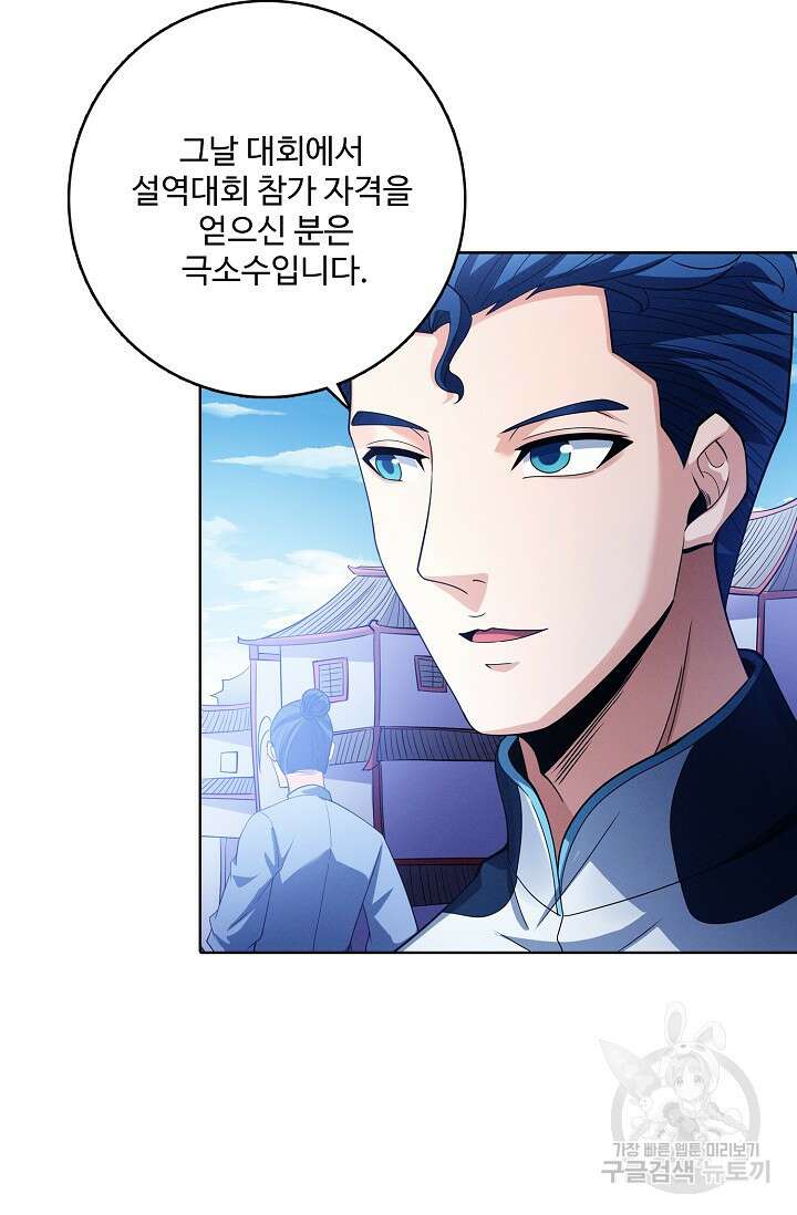 절세무신 360화 3