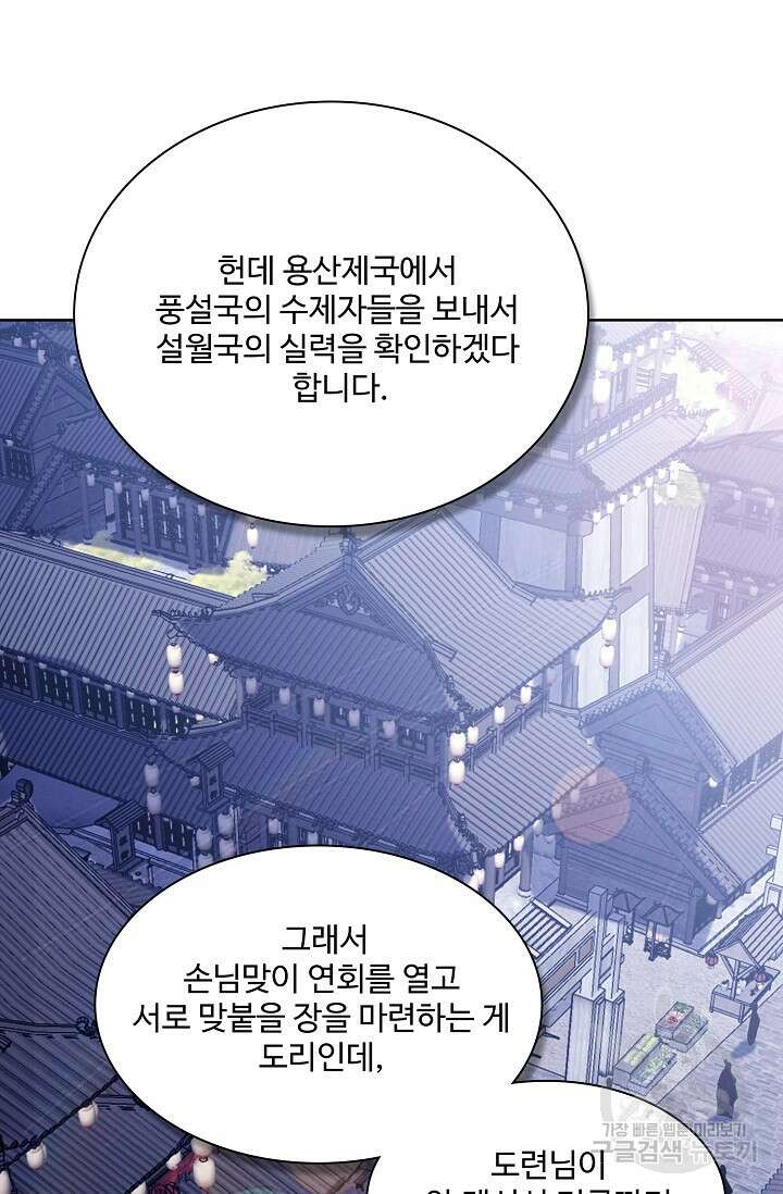 절세무신 360화 4