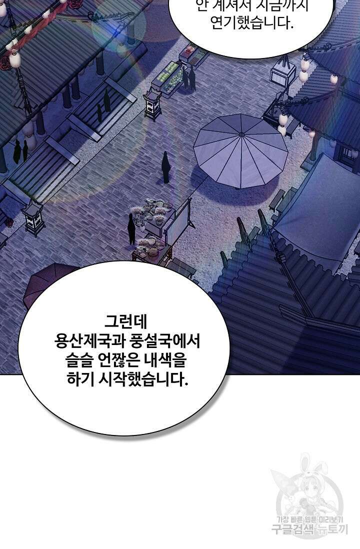 절세무신 360화 5