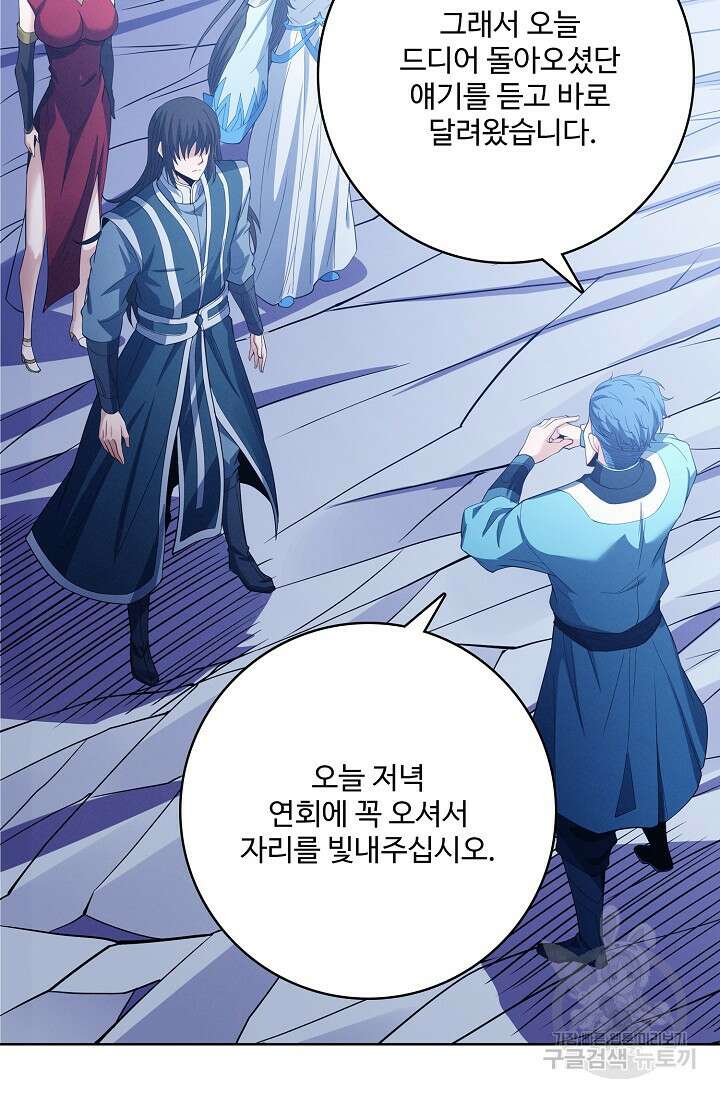 절세무신 360화 7