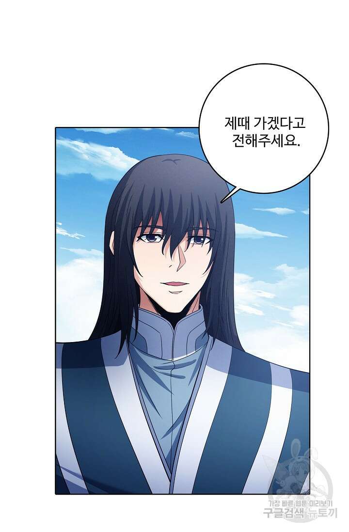 절세무신 360화 8