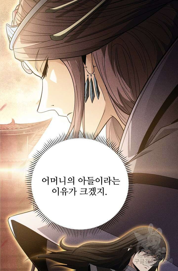 절세무신 360화 11