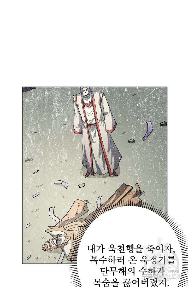절세무신 360화 14