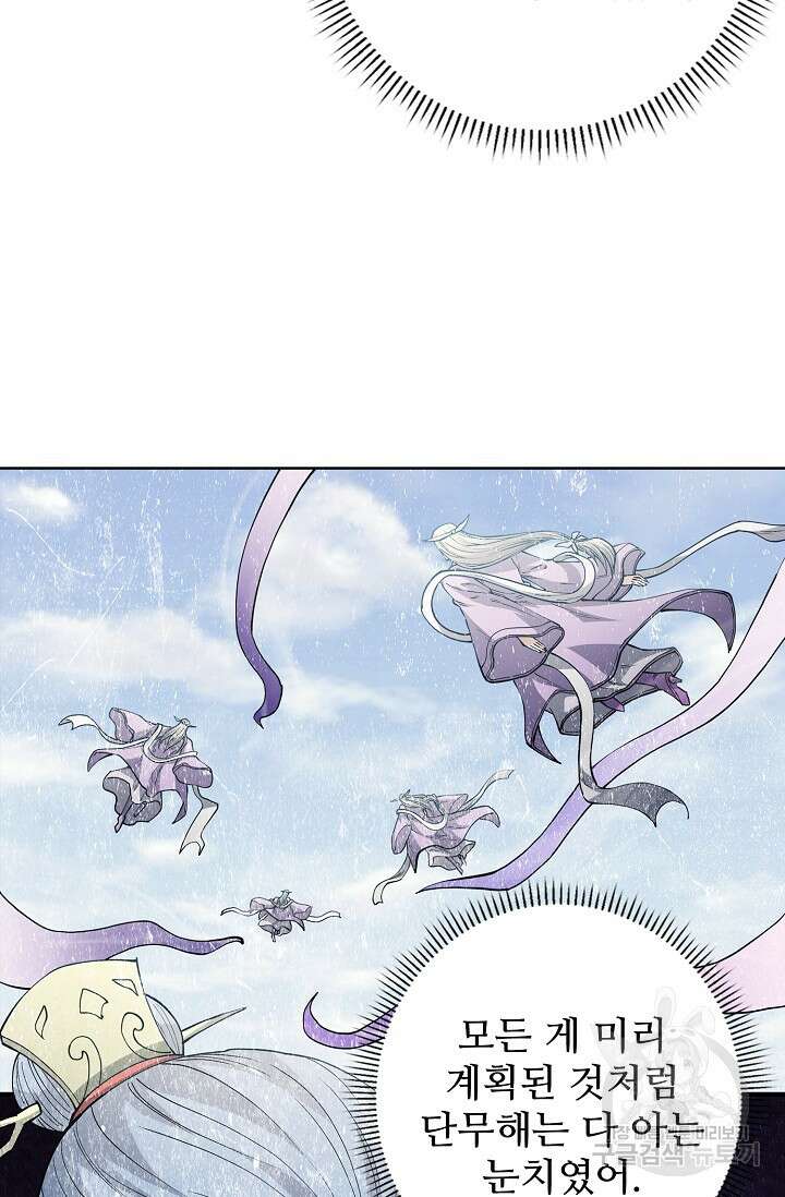 절세무신 360화 15