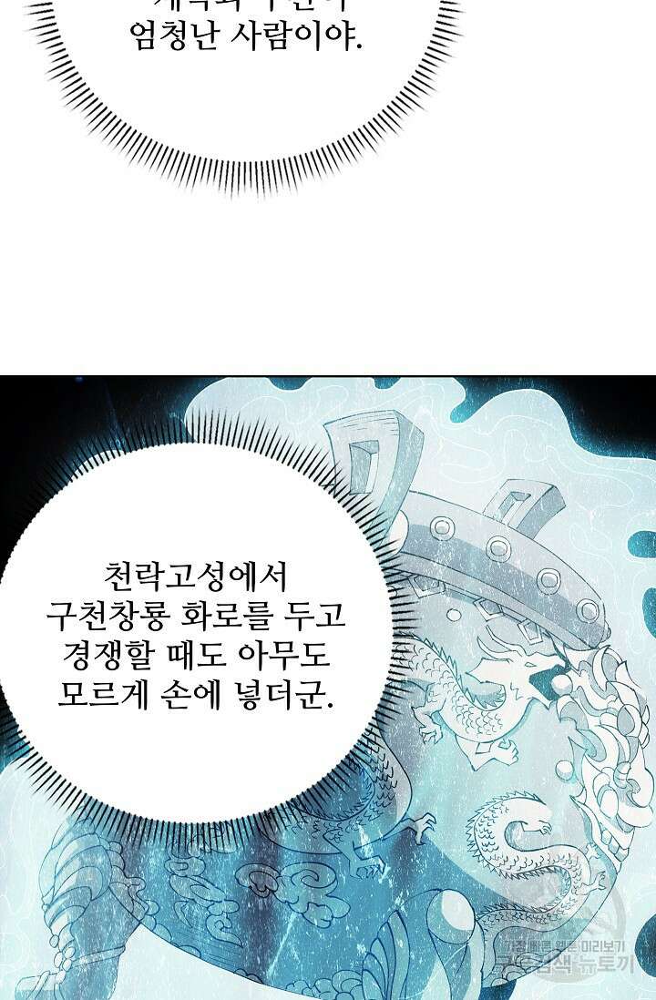 절세무신 360화 17