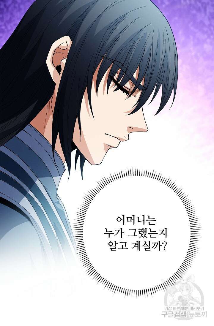 절세무신 360화 20