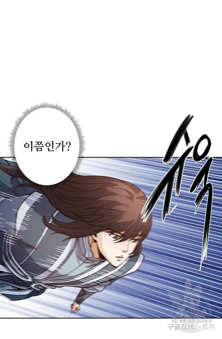 절세무신 360화 23