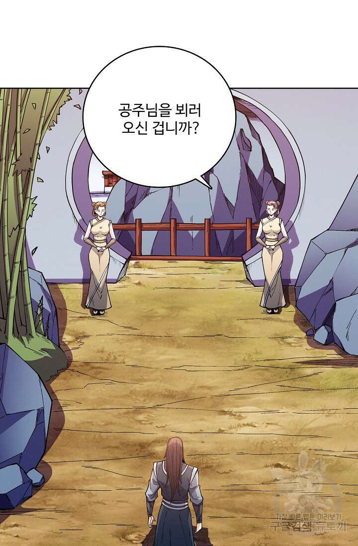 절세무신 360화 25