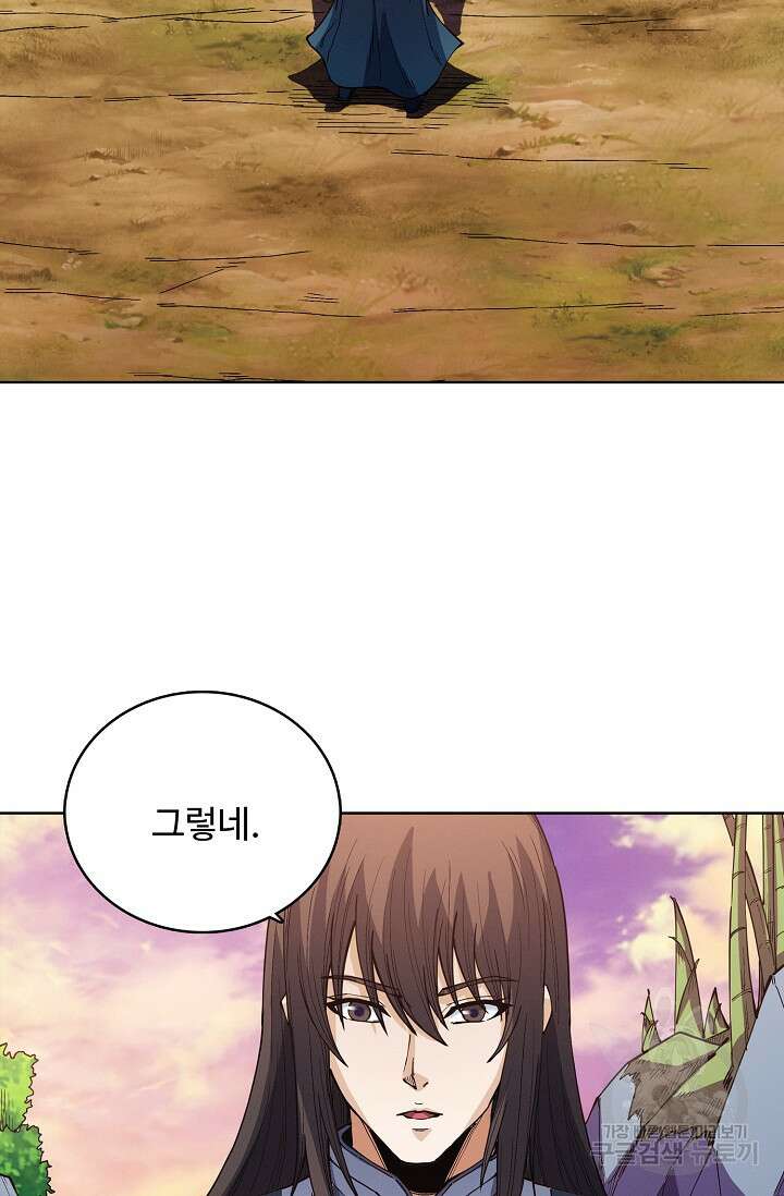 절세무신 360화 26