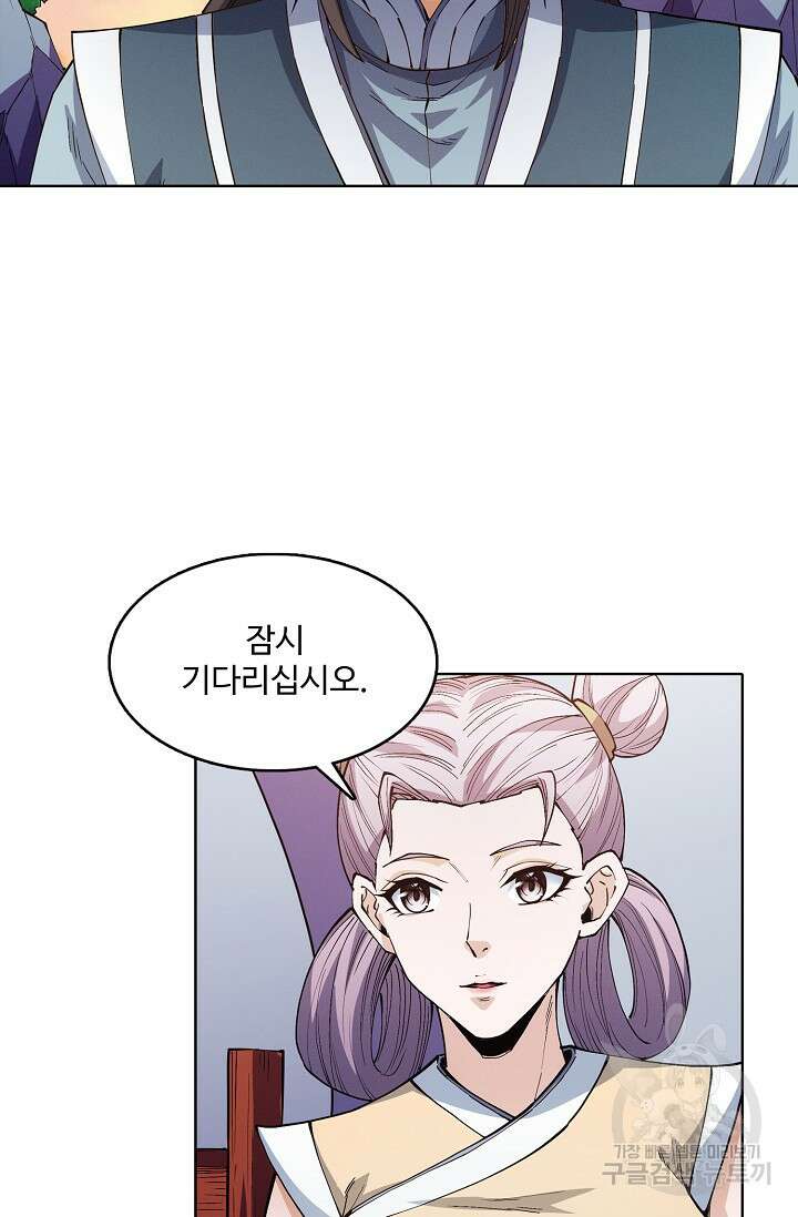 절세무신 360화 27