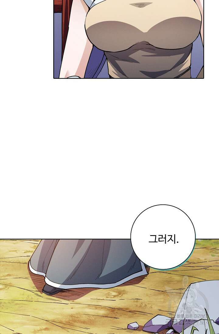 절세무신 360화 28
