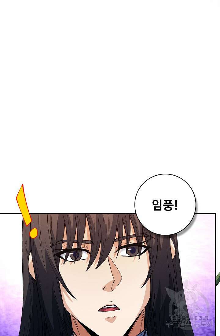 절세무신 360화 31