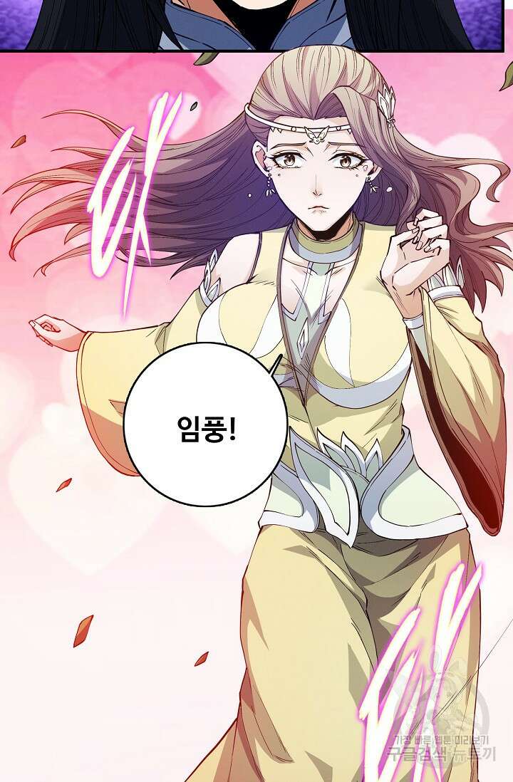 절세무신 360화 32