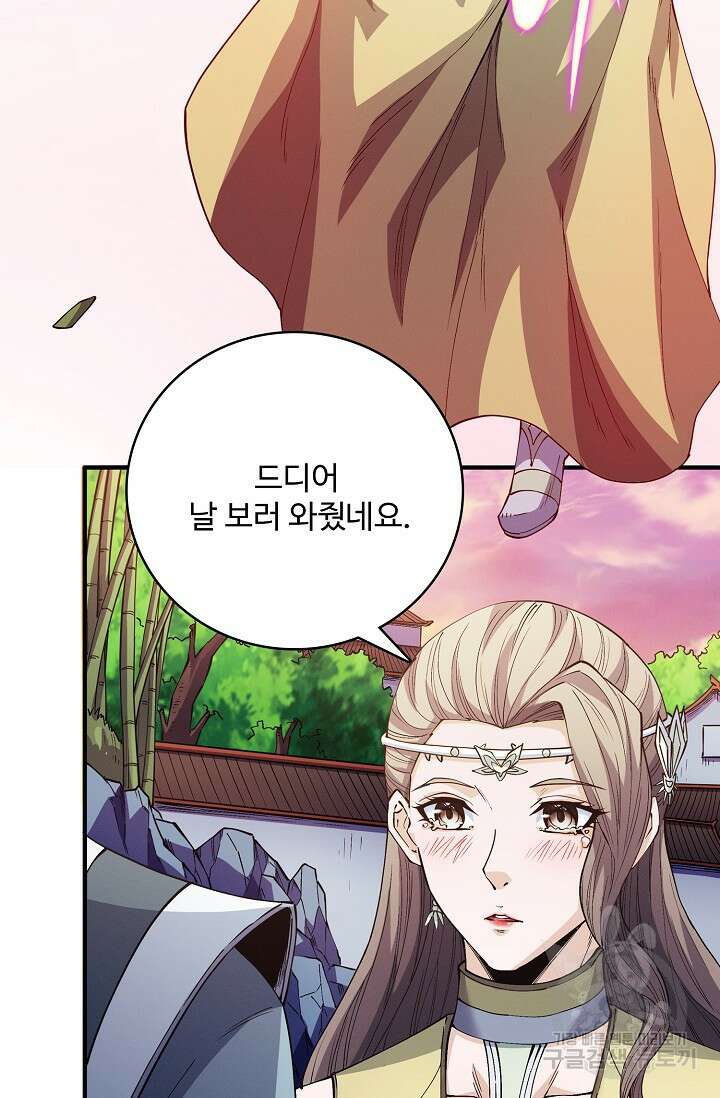 절세무신 360화 33