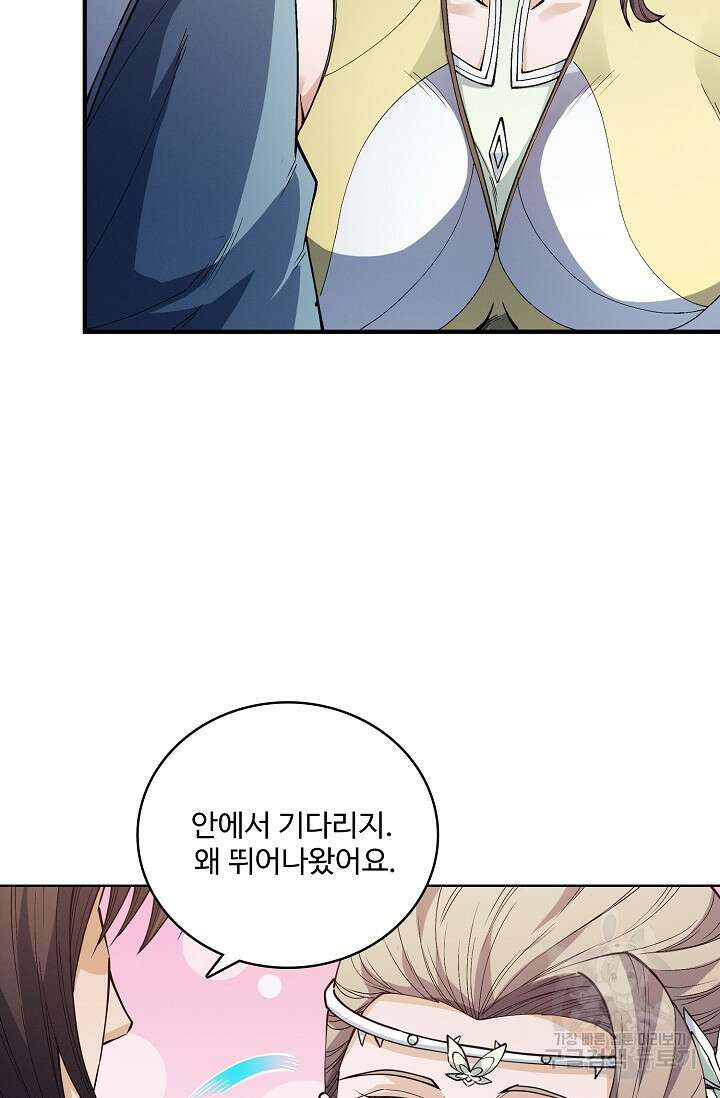 절세무신 360화 34