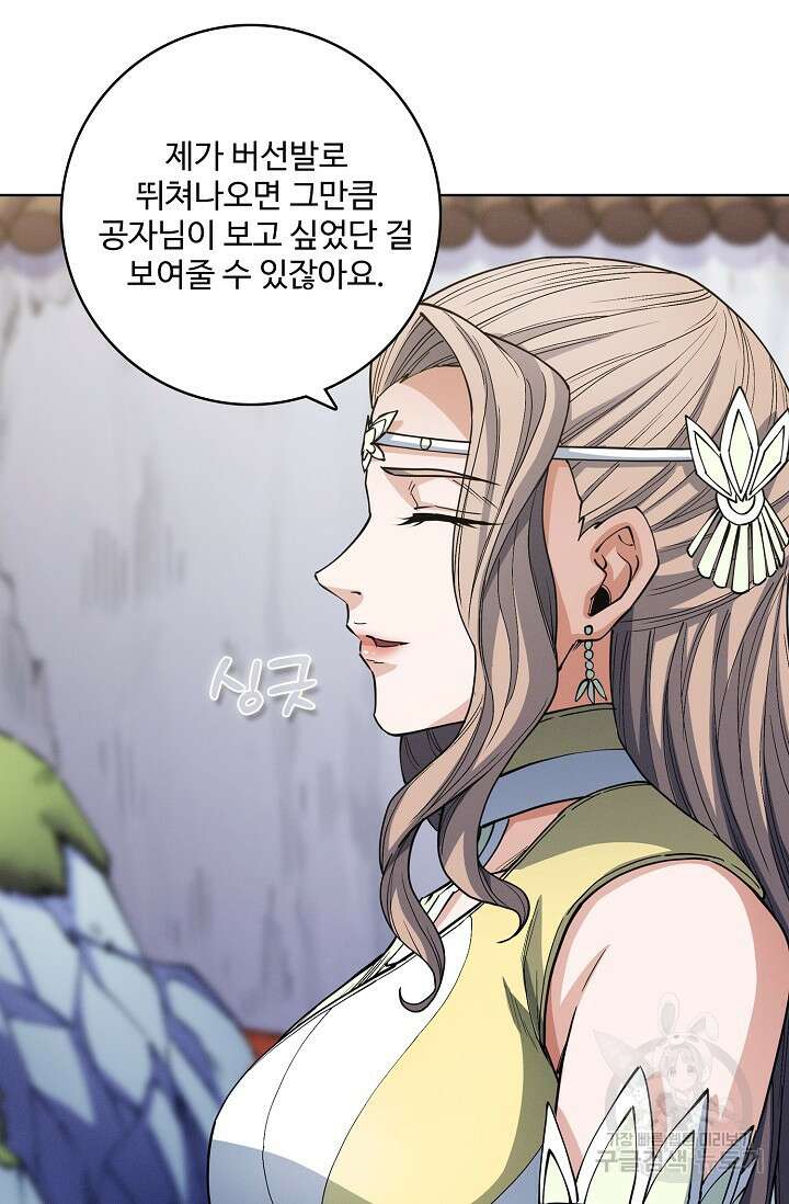 절세무신 360화 37