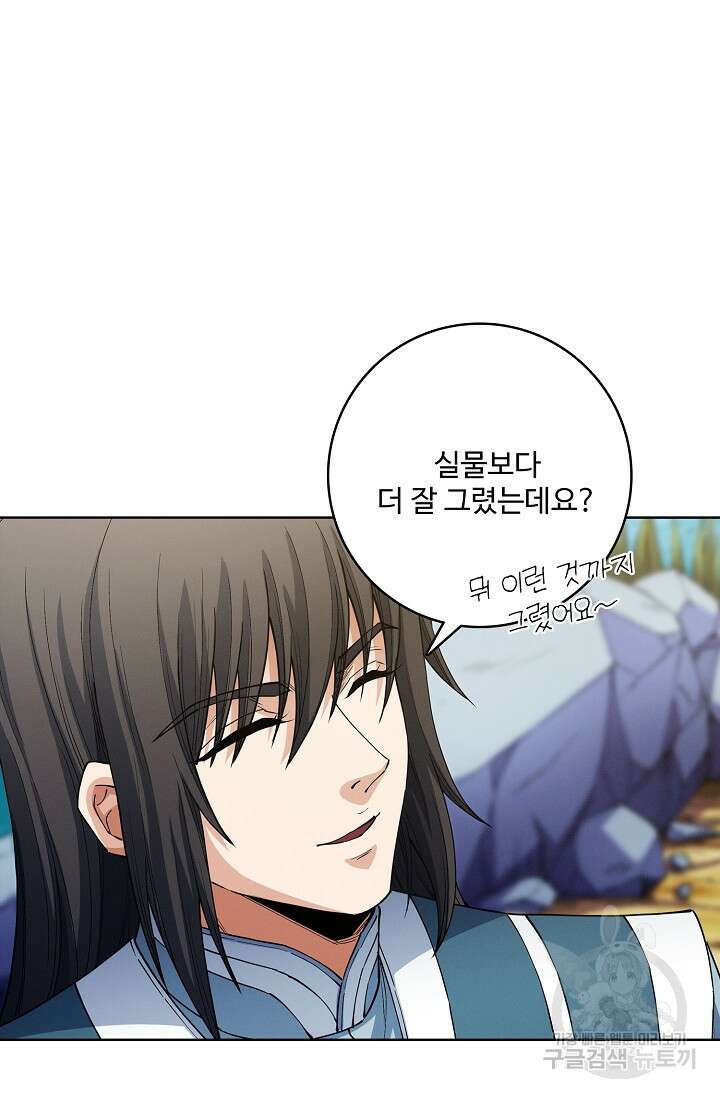절세무신 360화 42