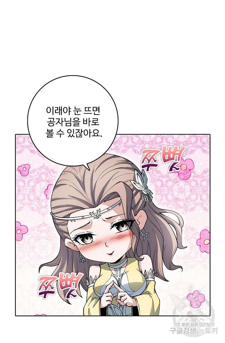 절세무신 360화 43