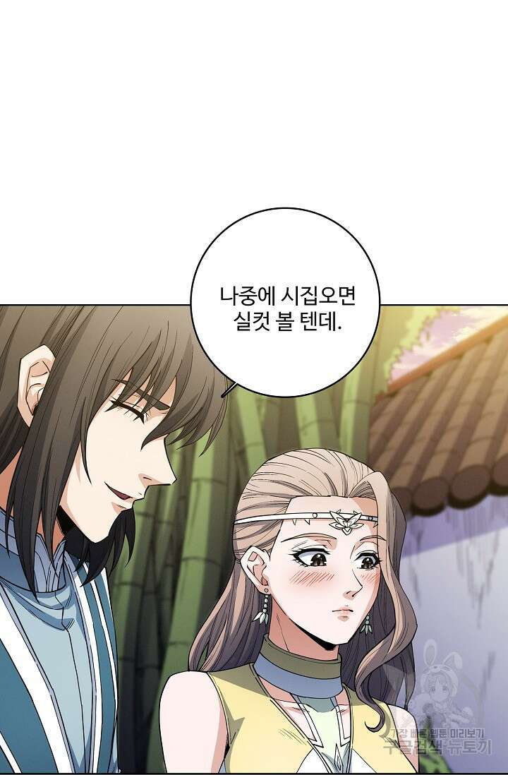 절세무신 360화 44