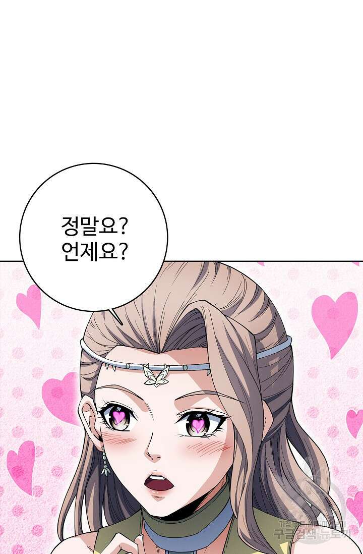 절세무신 360화 45