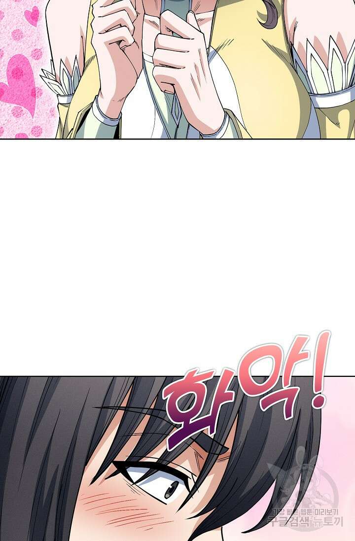 절세무신 360화 46