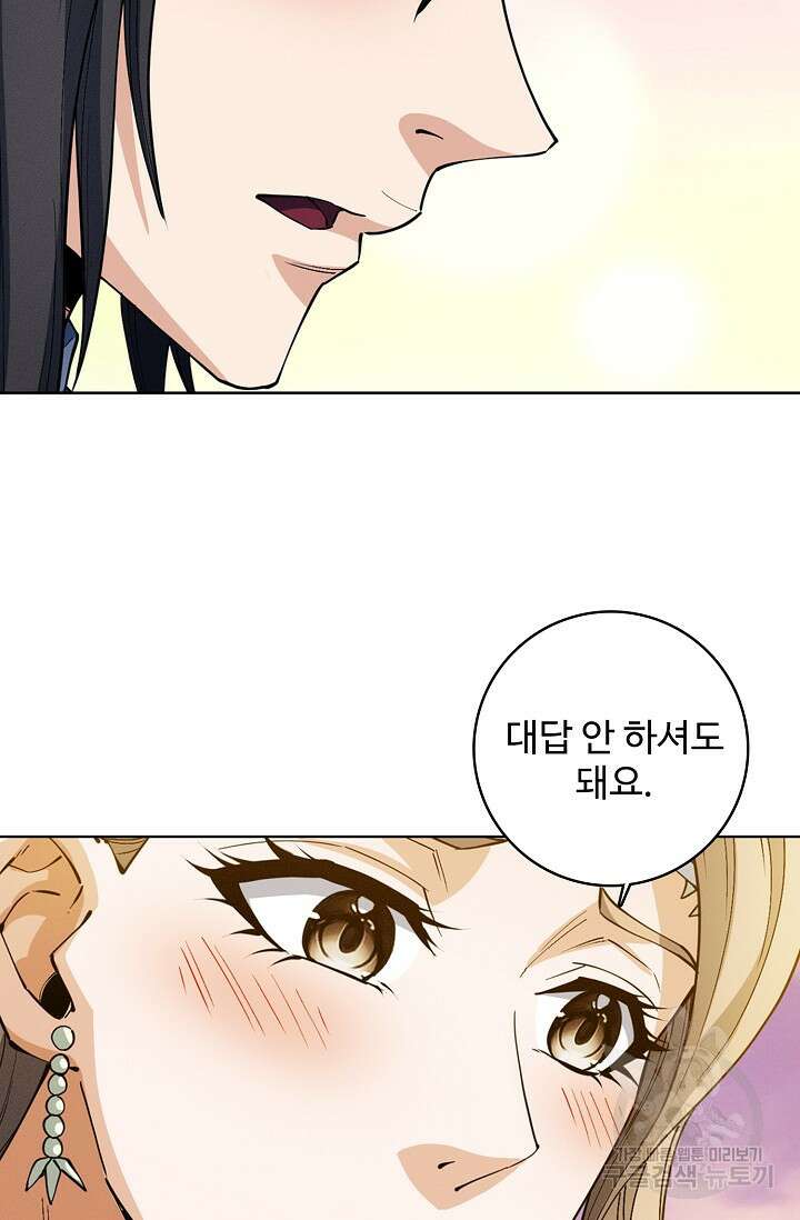 절세무신 360화 47
