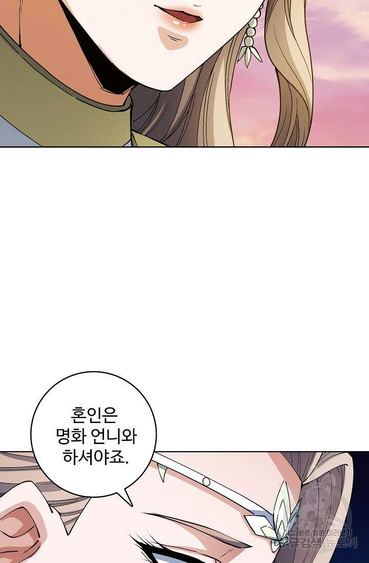 절세무신 360화 48