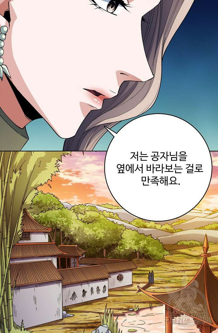 절세무신 360화 49