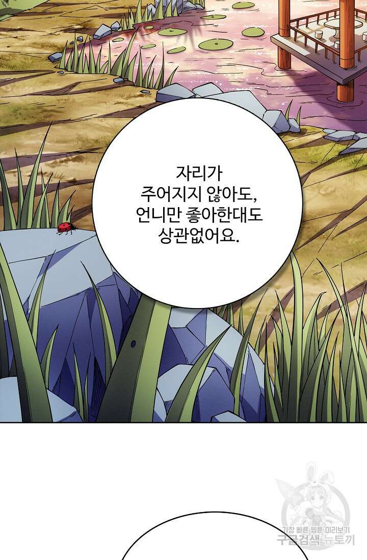 절세무신 360화 50