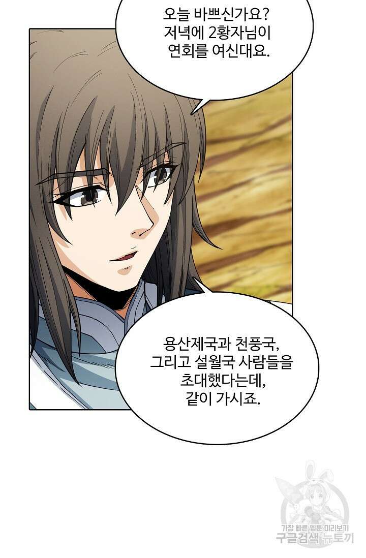절세무신 360화 51