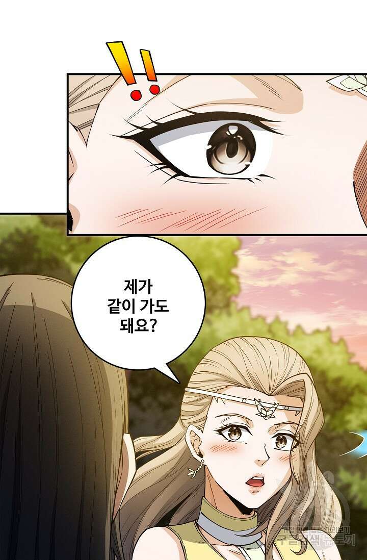 절세무신 360화 52