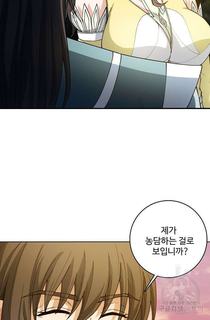 절세무신 360화 53