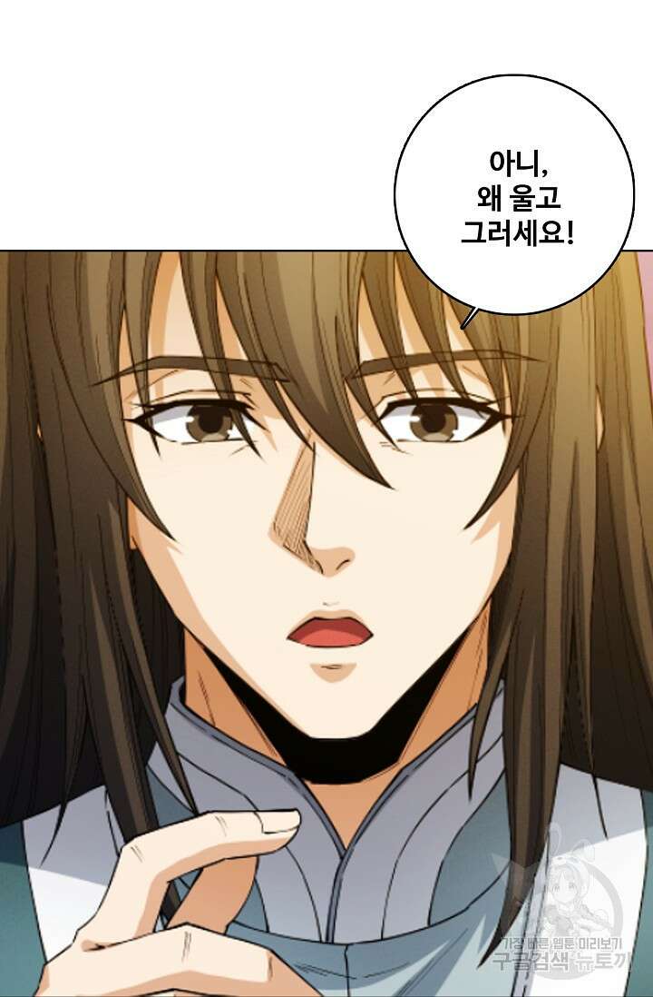 절세무신 360화 56