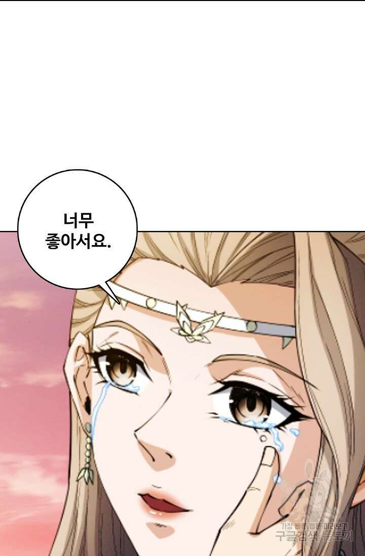 절세무신 360화 57