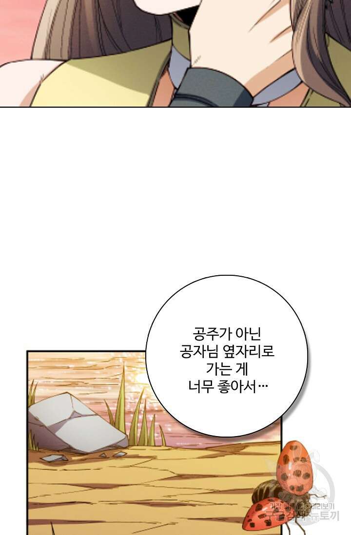 절세무신 360화 58