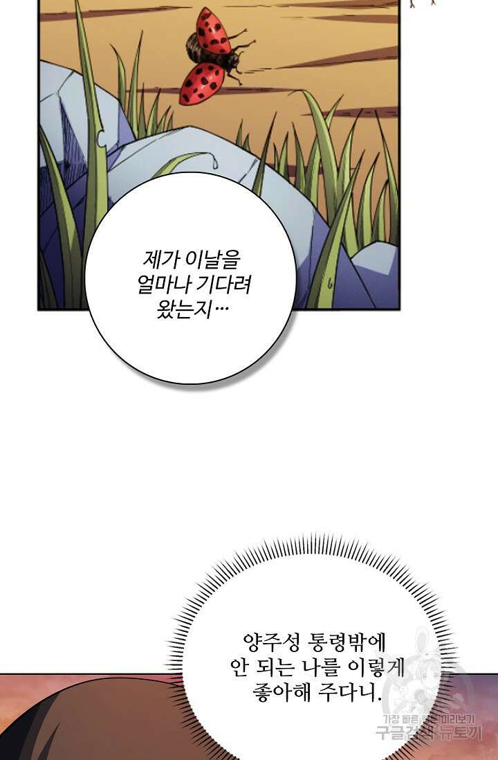 절세무신 360화 59