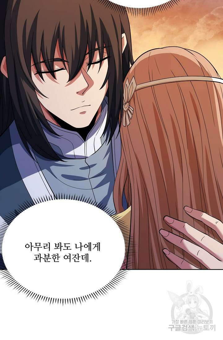 절세무신 360화 60
