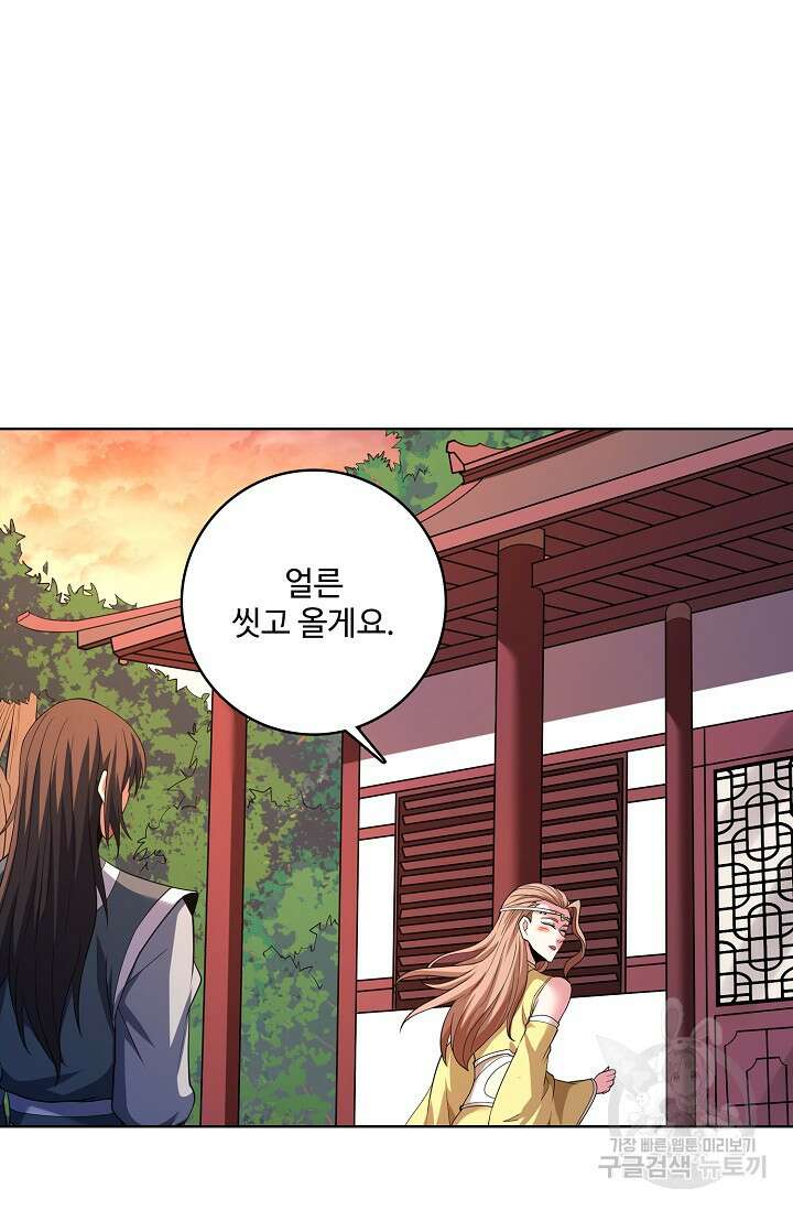 절세무신 360화 61