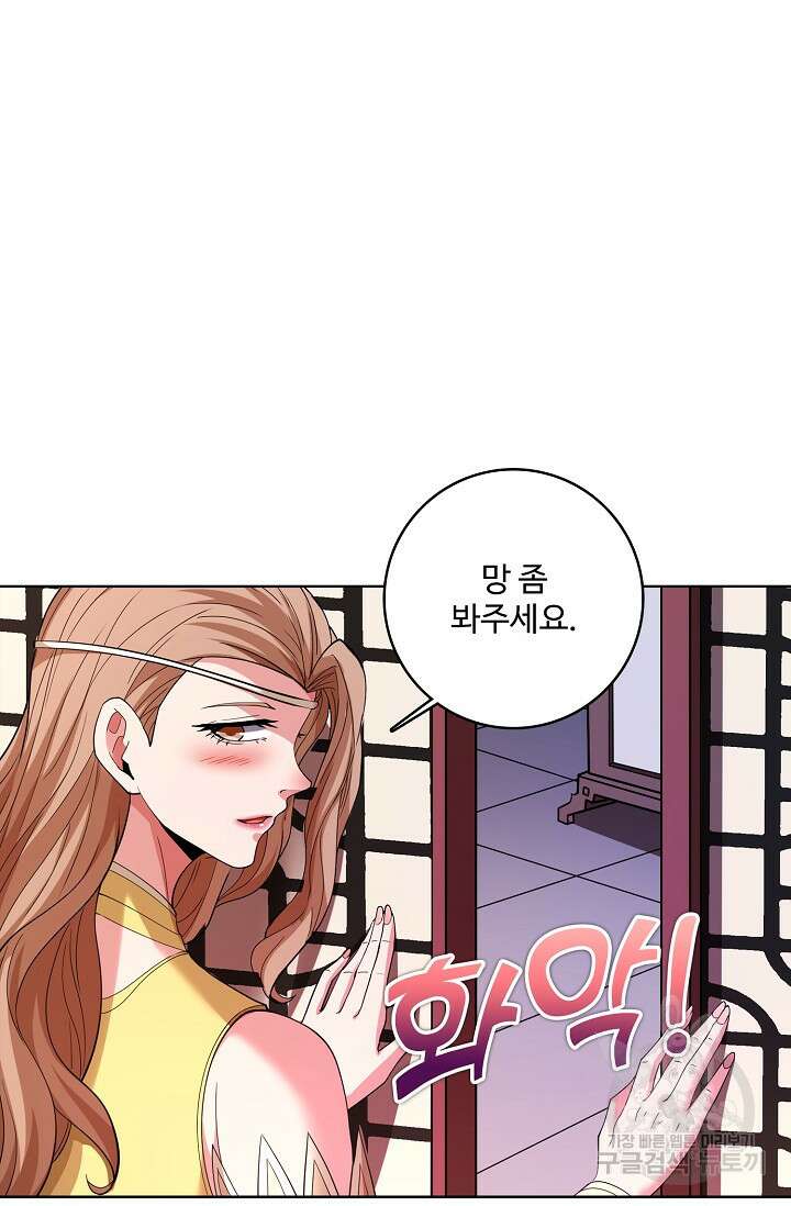 절세무신 360화 62