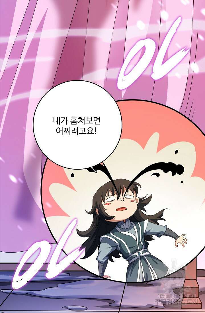 절세무신 360화 67
