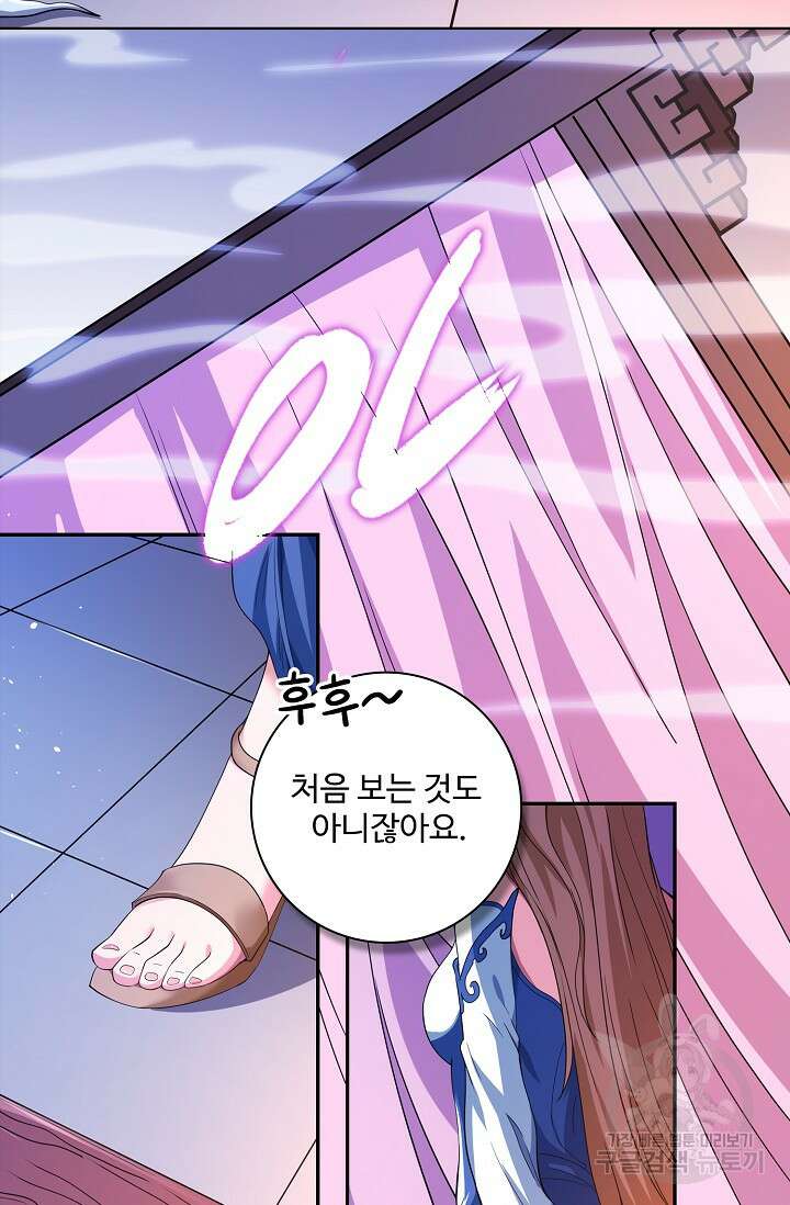 절세무신 360화 68