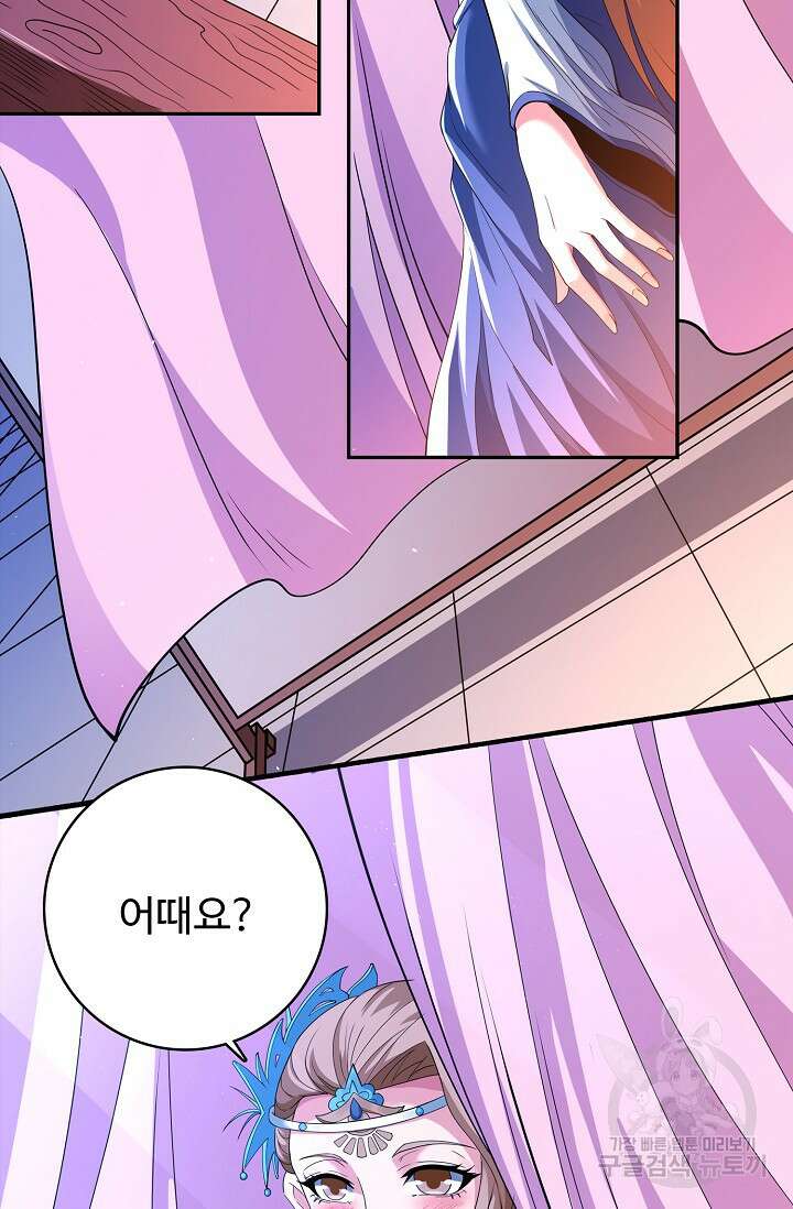 절세무신 360화 69