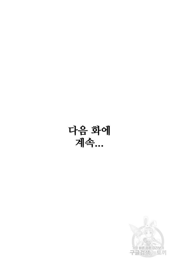 절세무신 360화 71
