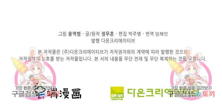 절세무신 360화 72