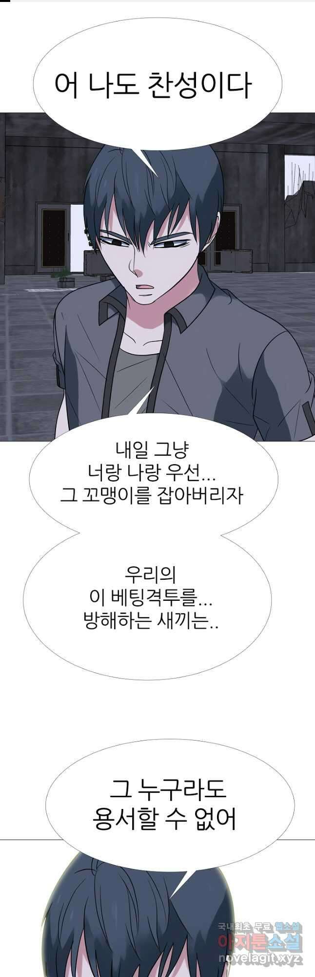 고교최강 148화 1