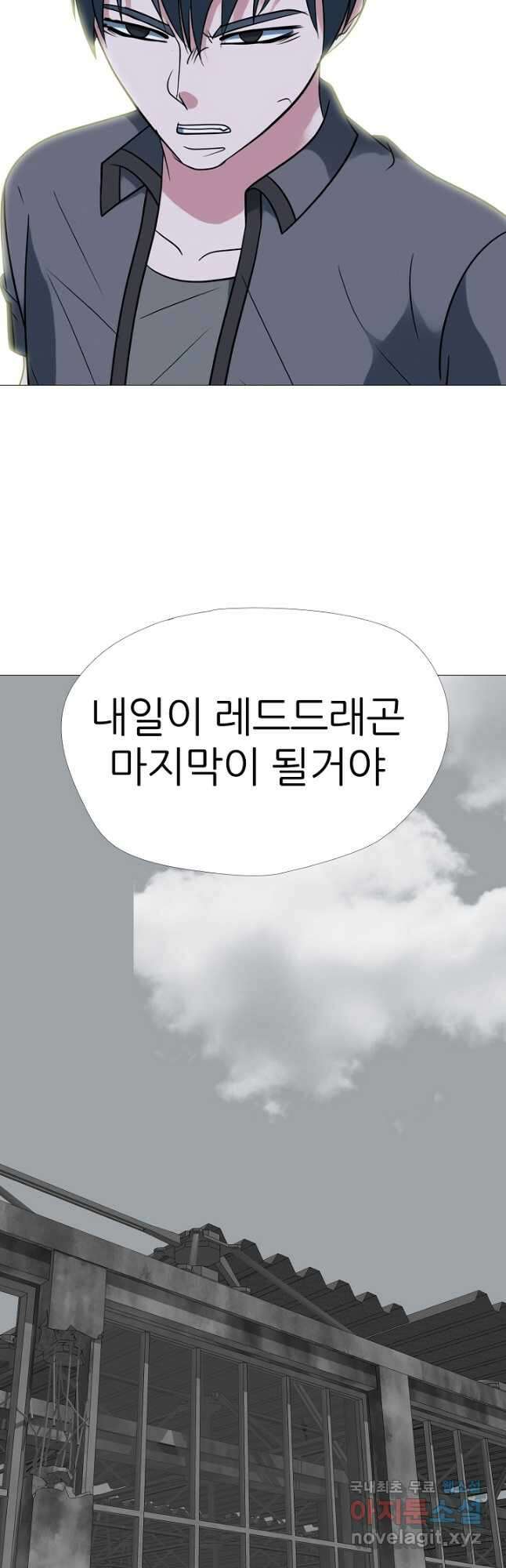 고교최강 148화 2