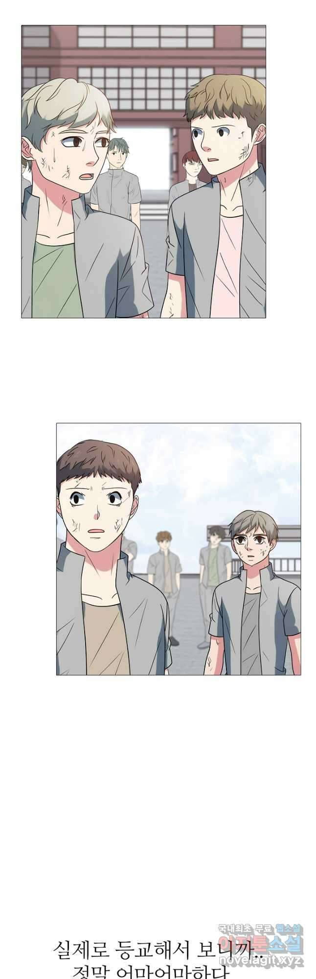 고교최강 148화 4