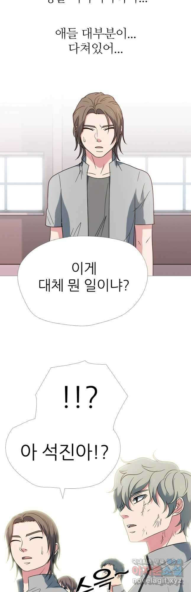 고교최강 148화 5