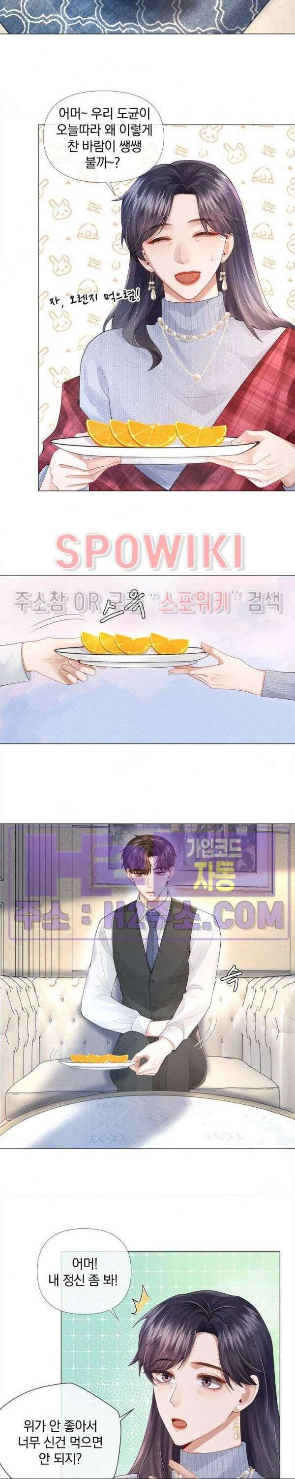 회장님의 백만가지 대본 46화 2